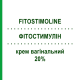 ФИТОСТИМУЛИН (FITOSTIMOLINE) 20% крем вагинальный 60 г - Активные вещества FARMACEUTICI DAMOR