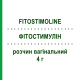 ФИТОСТИМУЛИН (FITOSTIMOLINE) 4 г раствор вагинальный 5 шт 140 мл - Активные вещества FARMACEUTICI DAMOR