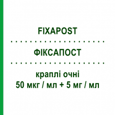 ФИКСАПОСТ (FIXAPOST) 50 мкг/мл + 5 мг/мл капли глазные 30 шт - Тимолол, Другое LABORATOIRES THEA