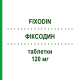 ФИКСОДИН (FIXODIN) 120 мг таблетки 20 шт - Фексофенадин ANSERIS FARMA