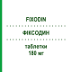 ФИКСОДИН (FIXODIN) 180 мг таблетки 20 шт - Фексофенадин ANSERIS FARMA