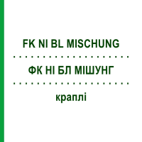 ФК НІ БЛ МІШУНГ (FK NI BL MISCHUNG) краплі 100 мл - Гомеопатія MARIEN-APOTHEKE