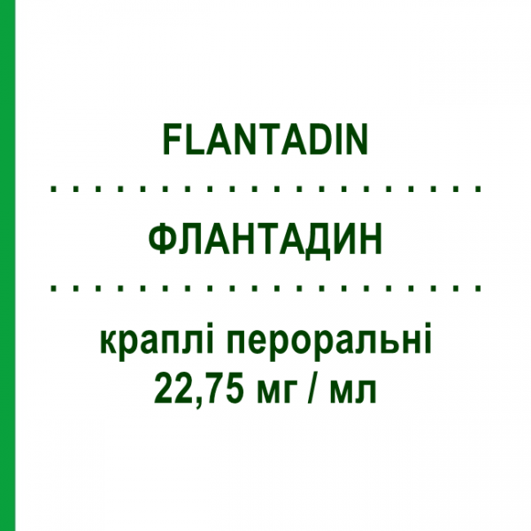 ФЛАНТАДИН (FLANTADIN) 22,75 мг/мл краплі пероральні 13 мл - Дефлазакорт TEOFARMA