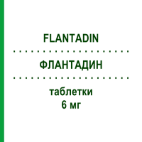 ФЛАНТАДИН (FLANTADIN) 6 мг таблетки 10 шт - Дефлазакорт TEOFARMA