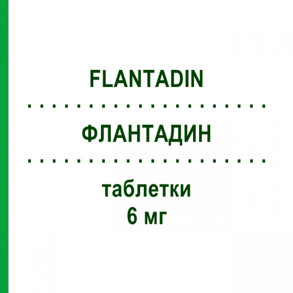 ФЛАНТАДИН (FLANTADIN) 6 мг таблетки 10 шт - Дефлазакорт TEOFARMA