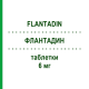 ФЛАНТАДИН (FLANTADIN) 6 мг таблетки 10 шт - Дефлазакорт TEOFARMA