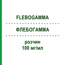 ФЛЕБОГАММА (FLEBOGAMMA) 100 мг/мл раствор 50 мл - Иммуноглобулин внутрисосудистого применения GRIFOLS