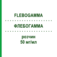 ФЛЕБОГАММА (FLEBOGAMMA) 50 мг/мл раствор 200 мл - Иммуноглобулин внутрисосудистого применения ABACUS MEDICINE