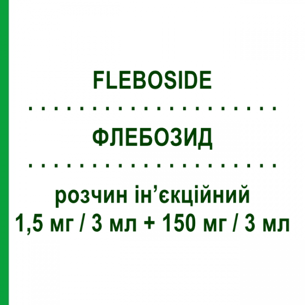 ФЛЕБОЗИД (FLEBOSIDE) 1,5 мг/3 мл + 150 мг/3 мл раствор инъекционный 10 шт 3 мл - Троксерутин, Другое ACARPIA FARMACEUTICI