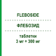 ФЛЕБОЗИД (FLEBOSIDE) 3 мг + 300 мг таблетки 30 шт - Троксерутин, Другое ACARPIA FARMACEUTICI