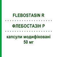 ФЛЕБОСТАЗІН Р (FLEBOSTASIN R) 50 мг капсули модифіковані 30 шт - Плоди кінського каштана SCHARPER