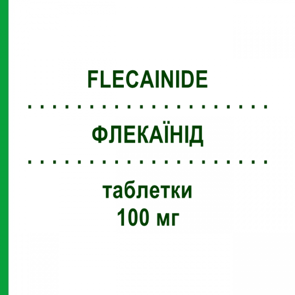 ФЛЕКАЇНІД (FLECAINIDE) 100 мг таблетки 20 шт - Флекаїнід AUROBINDO PHARMA