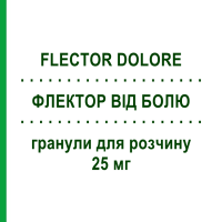 ФЛЕКТОР ОТ БОЛИ (FLECTOR DOLORE) 25 мг гранулы для раствора 10 шт - Диклофенак IBSA FARMACEUTICI