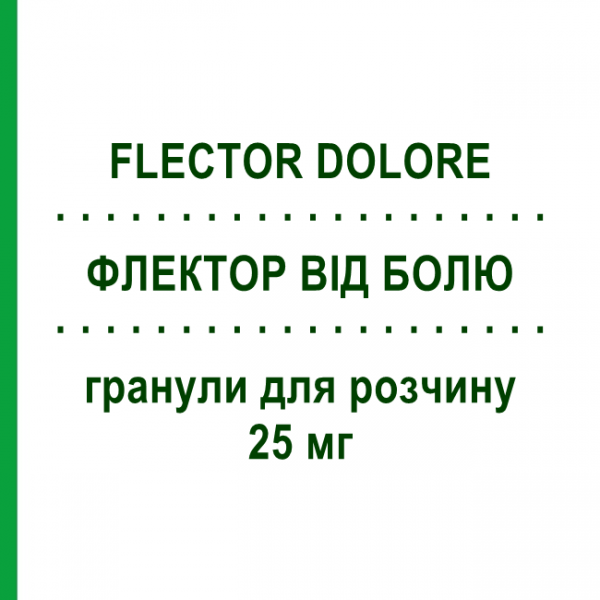 ФЛЕКТОР ОТ БОЛИ (FLECTOR DOLORE) 25 мг гранулы для раствора 10 шт - Диклофенак IBSA FARMACEUTICI