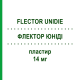 ФЛЕКТОР ЮНИДИ (FLECTOR UNIDIE) 14 мг пластырь 4 шт - Пироксикам IBSA FARMACEUTICI