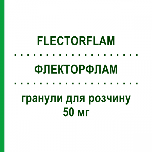 ФЛЕКТОРФЛАМ (FLECTORFLAM) 50 мг гранули для розчину 30 шт - Диклофенак IBSA FARMACEUTICI