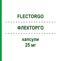 ФЛЕКТОРГО (FLECTORGO) 25 мг капсулы 20 шт - Диклофенак IBSA FARMACEUTICI