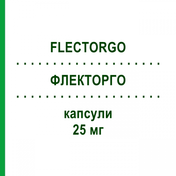ФЛЕКТОРГО (FLECTORGO) 25 мг капсули 20 шт - Диклофенак IBSA FARMACEUTICI
