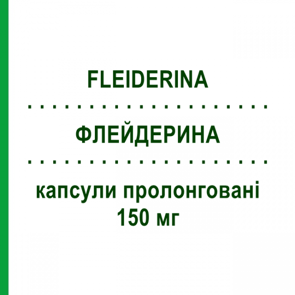 ФЛЕЙДЕРИНА (FLEIDERINA) 150 мг капсулы пролонгированные 30 шт - Флекаинид BRUNO FARMACEUTICI