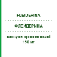 ФЛЕЙДЕРИНА (FLEIDERINA) 150 мг капсули пролонговані 30 шт - Флекаїнід BRUNO FARMACEUTICI