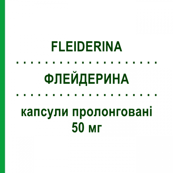 ФЛЕЙДЕРИНА (FLEIDERINA) 50 мг капсулы пролонгированные 30 шт - Флекаинид BRUNO FARMACEUTICI