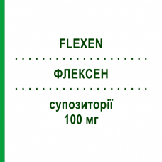 ФЛЕКСЕН (FLEXEN) 100 мг супозиторії 10 шт - Кетопрофен ITALFARMACO