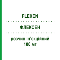 ФЛЕКСЕН (FLEXEN) 100 мг раствор инъекционный 6 шт 2,5 мл - Кетопрофен ITALFARMACO