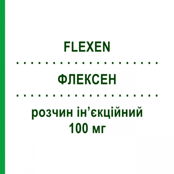 ФЛЕКСЕН (FLEXEN) 100 мг розчин ін&rsquo;єкційний 6 шт 2,5 мл - Кетопрофен ITALFARMACO