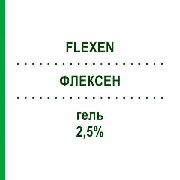 ФЛЕКСЕН (FLEXEN) 2,5% гель 50 г - Кетопрофен ITALFARMACO