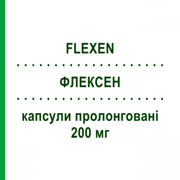 ФЛЕКСЕН (FLEXEN) 200 мг капсулы пролонгированные 30 шт - Кетопрофен ITALFARMACO