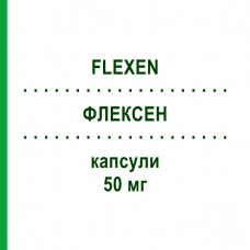 ФЛЕКСЕН (FLEXEN) 50 мг капсули 30 шт - Кетопрофен ITALFARMACO