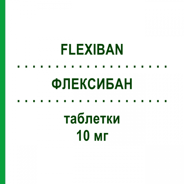 ФЛЕКСИБАН (FLEXIBAN) 10 мг таблетки 30 шт - Циклобензаприн SIT LABORATORIO