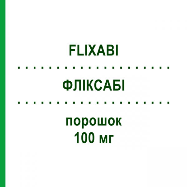 ФЛИКСАБИ (FLIXABI) 100 мг порошок 1 шт - Инфликсимаб AXICORP PHARMA