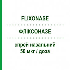 ФЛИКСОНАЗЕ (FLIXONASE) 50 мкг/доза спрей назальный 120 доз - Флутиказон FARMED