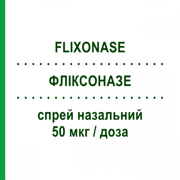 ФЛІКСОНАЗЕ (FLIXONASE) 50 мкг/доза спрей назальний 60 доз - Флутиказон GLAXOSMITHKLINE