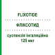 ФЛИКСОТИД (FLIXOTIDE) 125 мкг суспензия ингаляционная 120 доз - Флутиказон GLAXOSMITHKLINE