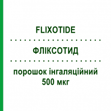 ФЛИКСОТИД (FLIXOTIDE) 500 мкг порошок ингаляционный 60 доз - Флутиказон GLAXOSMITHKLINE