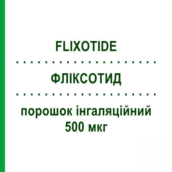 ФЛІКСОТИД (FLIXOTIDE) 500 мкг порошок інгаляційний 60 доз - Флутиказон GLAXOSMITHKLINE