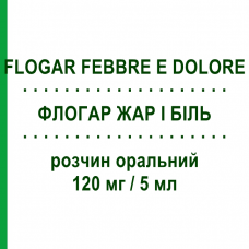 ФЛОГАР ЖАР И БОЛЬ (FLOGAR FEBBRE E DOLORE) 120 мг/5 мл раствор оральный 120 мл - Парацетамол ABC FARMACEUTICI