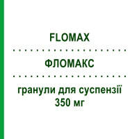 ФЛОМАКС (FLOMAX) 350 мг гранулы для суспензии 20 шт - Морнифлумат CHIESI