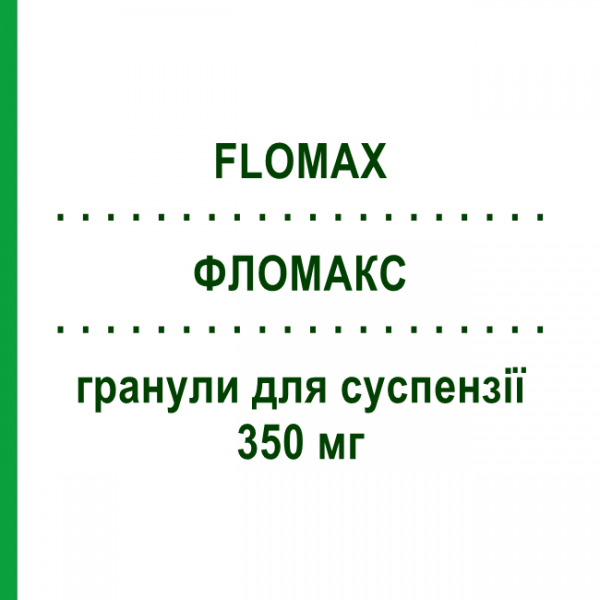 ФЛОМАКС (FLOMAX) 350 мг гранулы для суспензии 20 шт - Морнифлумат CHIESI