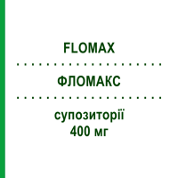 ФЛОМАКС (FLOMAX) для детей 400 мг суппозитории 10 шт - Морнифлумат CHIESI
