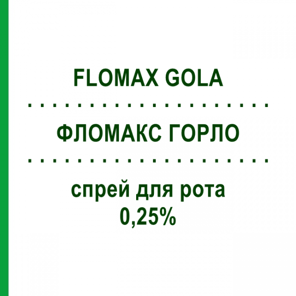 ФЛОМАКС ГОРЛО (FLOMAX GOLA) 0,25% спрей оральный 15 мл - Активные вещества CHIESI