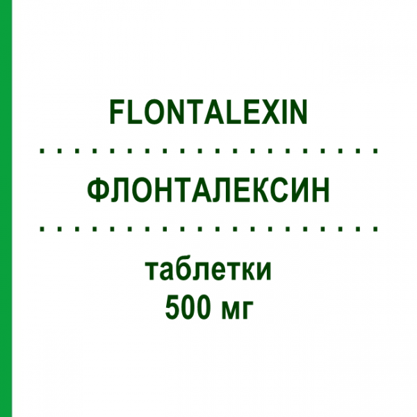 ФЛОНТАЛЕКСИН (FLONTALEXIN) 500 мг таблетки 6 шт - Ципрофлоксацин I.B.N.SAVIO