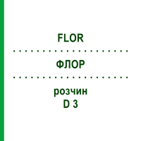 ФЛОР (FLOR) D 3 раствор 20 мл - Гомеопатия DHU