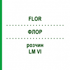 ФЛОР (FLOR) LM VI раствор 10 мл - Гомеопатия DHU