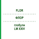 ФЛОР (FLOR) LM XXIV глобули 5 г - Гомеопатия DHU