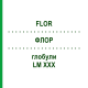 ФЛОР (FLOR) LM XXX глобули 5 г - Гомеопатия DHU