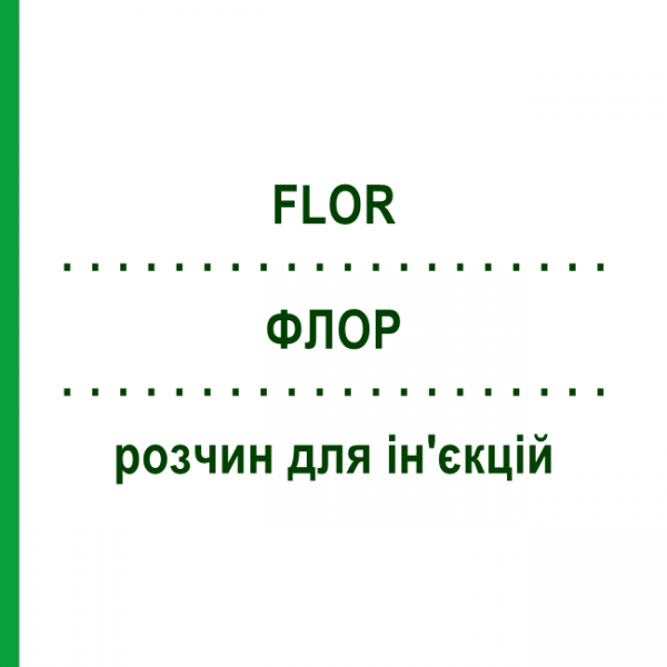 ФЛОР (FLOR) розчин для ін'єкцій 5x20 мл - Гомеопатія ZIEGLER HOMOOPATHIKA