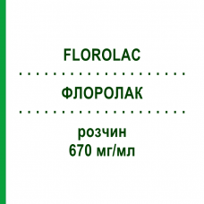 ФЛОРОЛАК (FLOROLAC) 670 мг/мл раствор 200 мл - Лактулоза T & D PHARMA